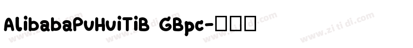 AlibabaPuHuiTiB GBpc字体转换